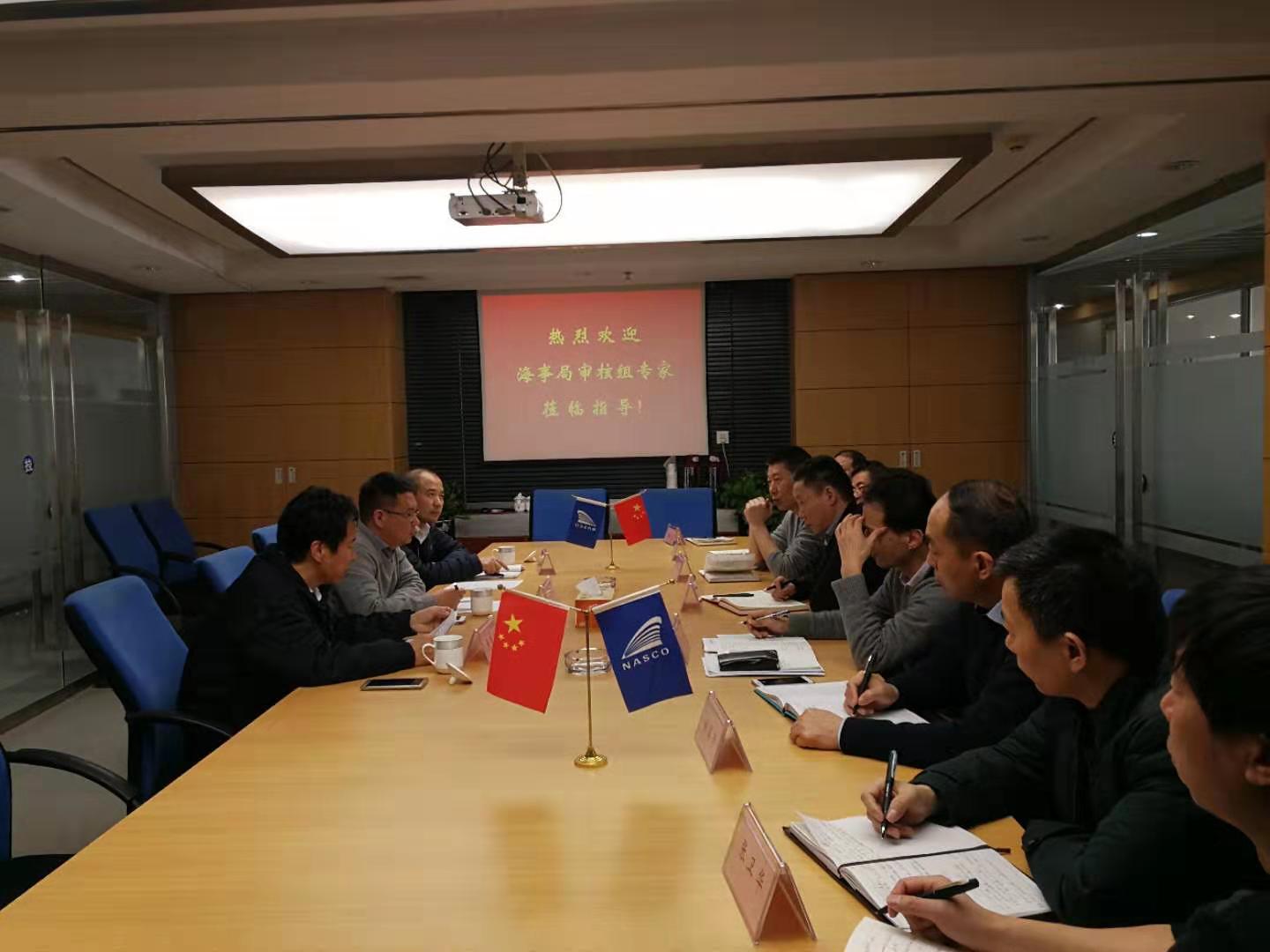 公司接受安全管理体系(SMS)年度审核